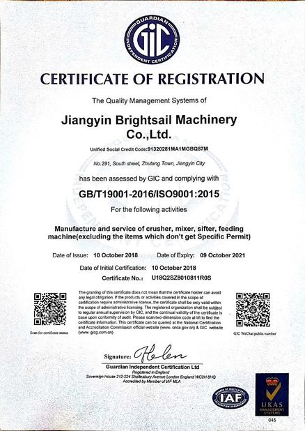 الصين Jiangyin Brightsail Machinery Co.,Ltd. الشهادات